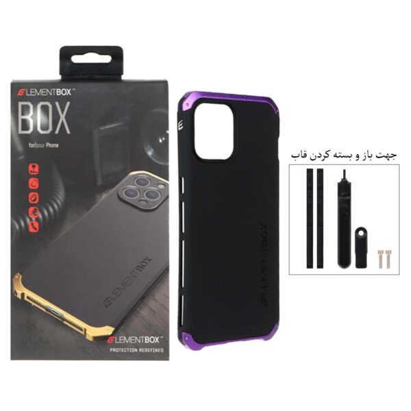 قاب اورجینال ELEMENT BOX پشت سخت ایربگ دار Apple iPhone 12 Pro Max - مشکی  بنفش (پک دار)