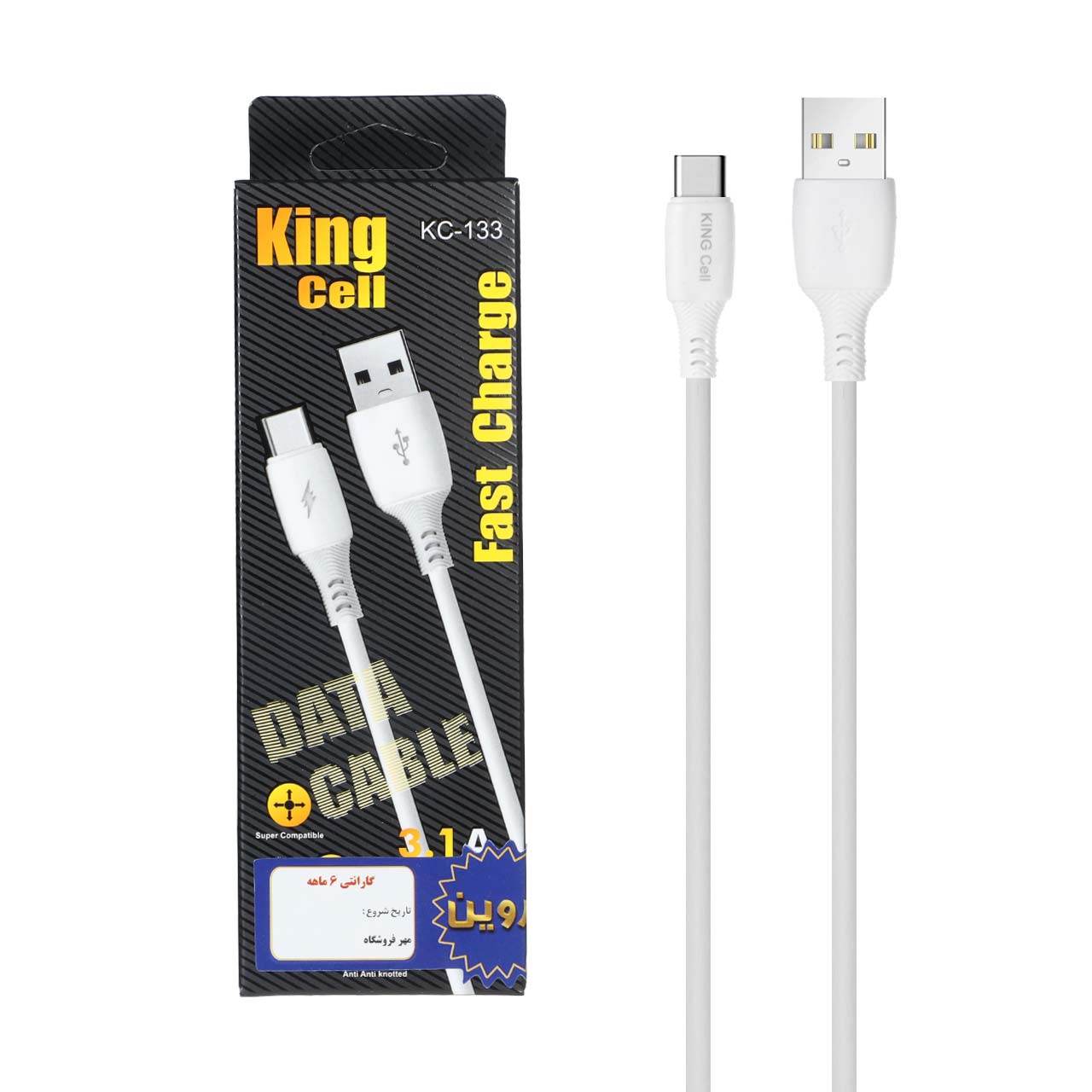 کابل شارژ فست King Cell Type-C مدل KC-133 - سفید - ASP (گارانتی شش ماهه آروین) - اسپه کالا کابل شارژ فست King Cell Type-C مدل KC-133 - سفید - ASP (گارانتی شش ماهه آروین) - تصویر 1