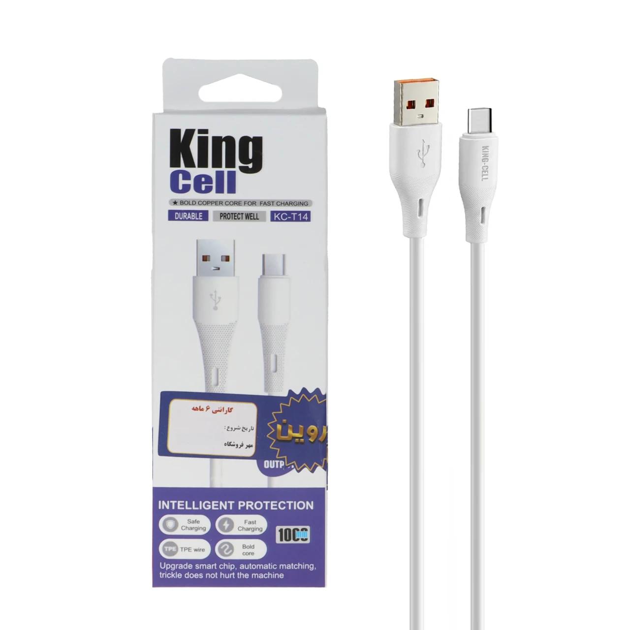 کابل شارژ فست King Cell Type-C مدل KC-T14 - سفید - ASP (گارانتی شش ماهه آروین) - اسپه کالا کابل شارژ فست King Cell Type-C مدل KC-T14 - سفید - ASP (گارانتی شش ماهه آروین) - تصویر 1